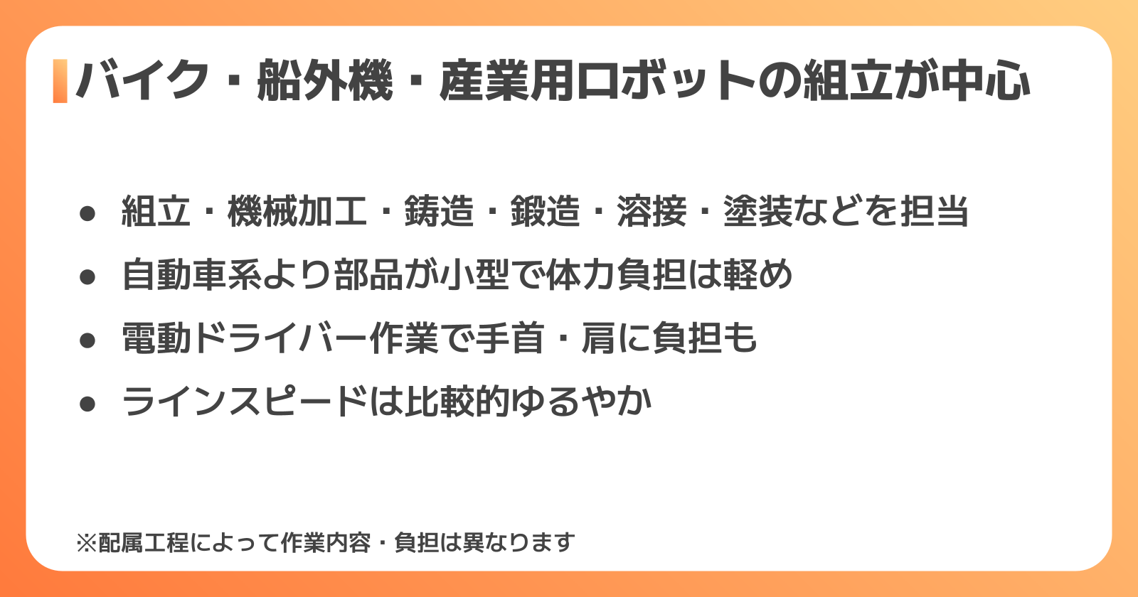 ヤマハ期間工の仕事内容と職場の特徴