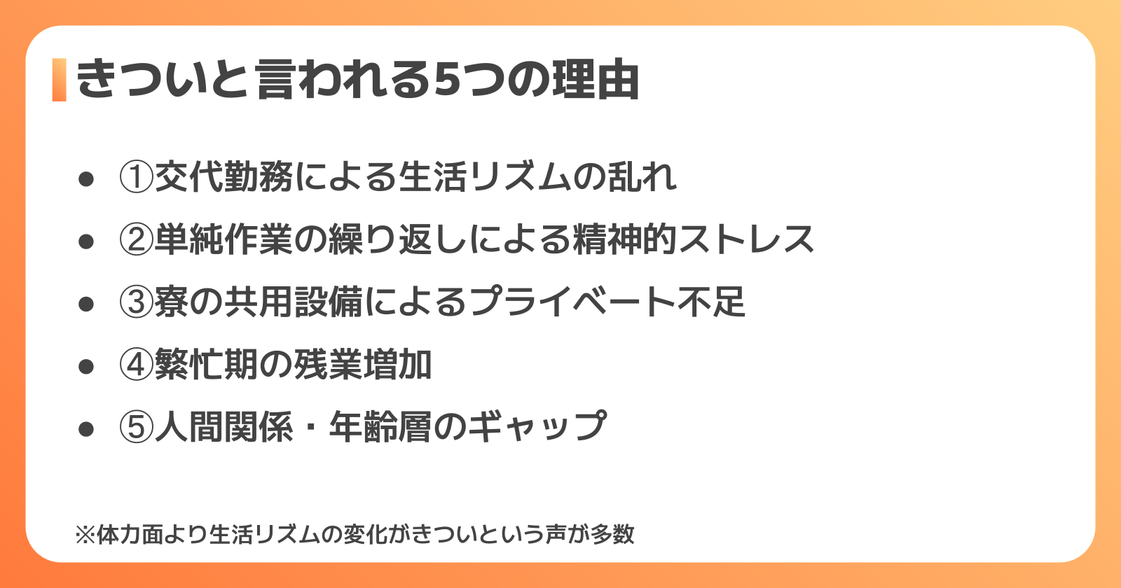 ヤマハ期間工が「きつい」と言われる5つの理由