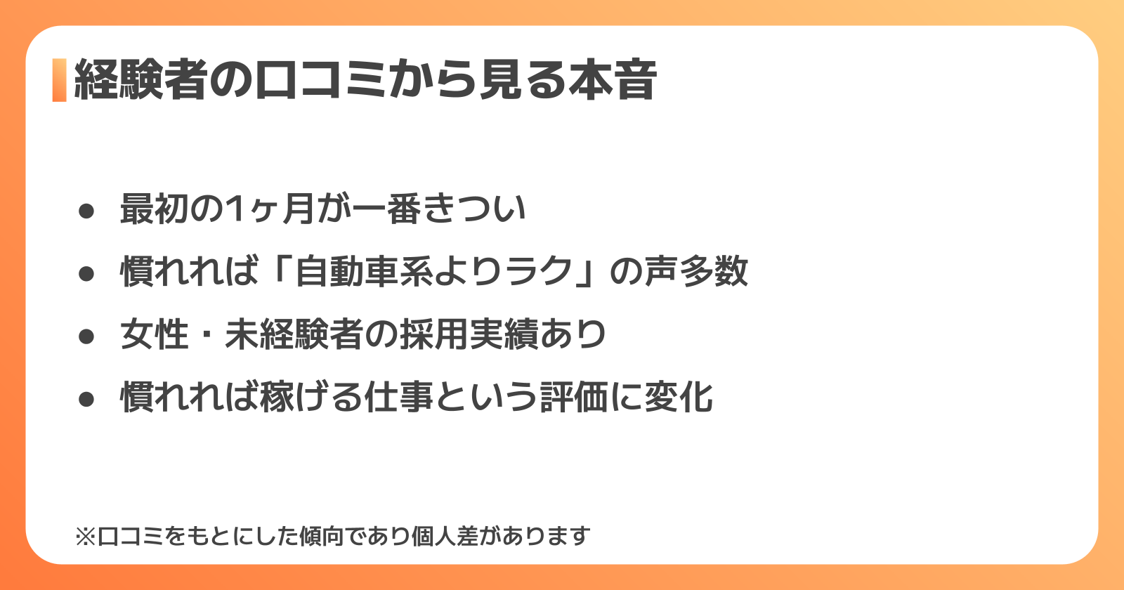 実際どのくらいきつい？経験者の口コミから見る本音