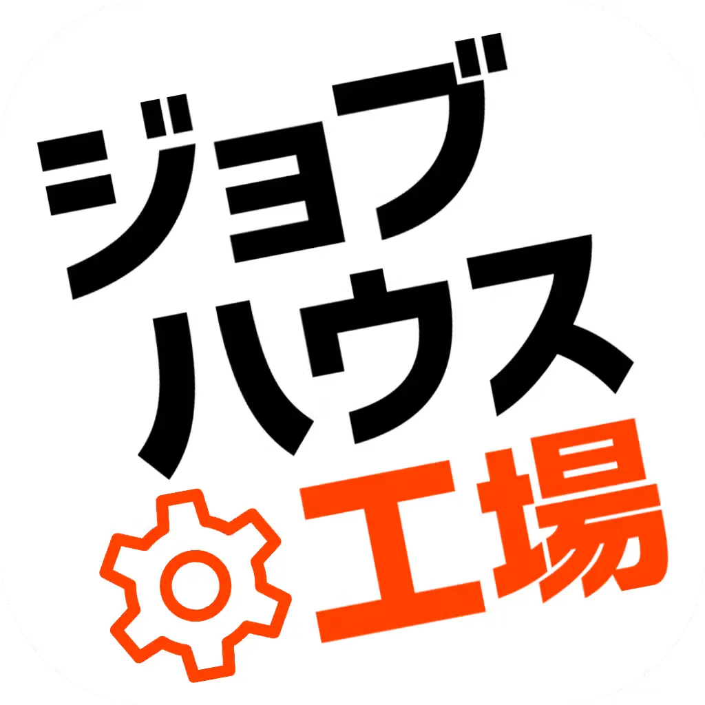 ジョブハウス 運営