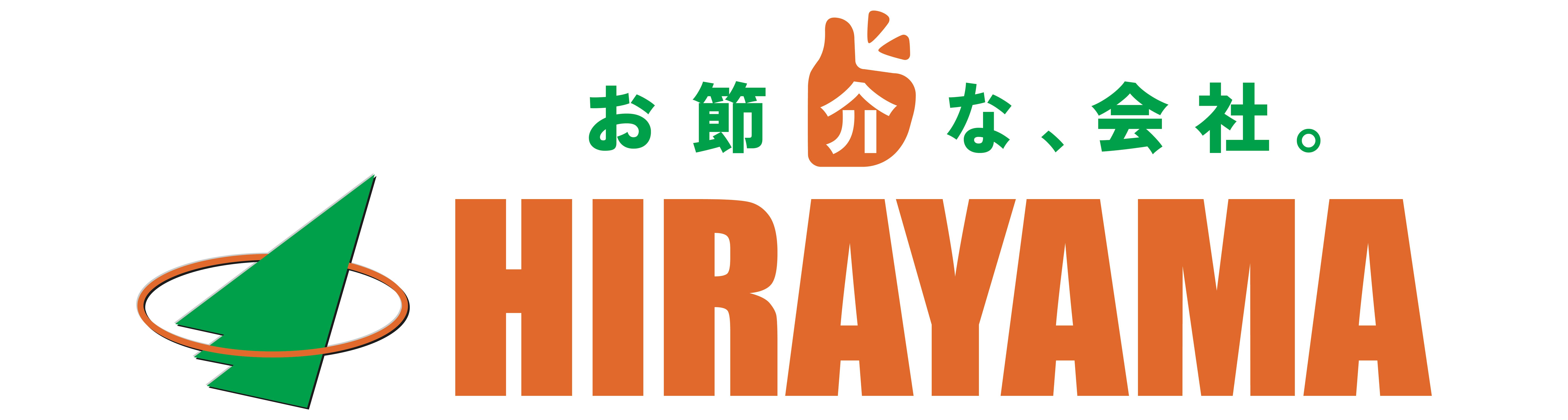株式会社平山とは？