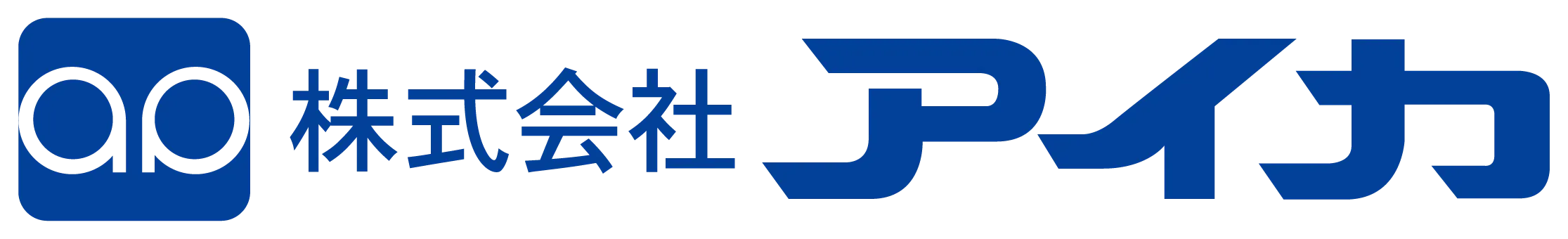 株式会社アイカ
