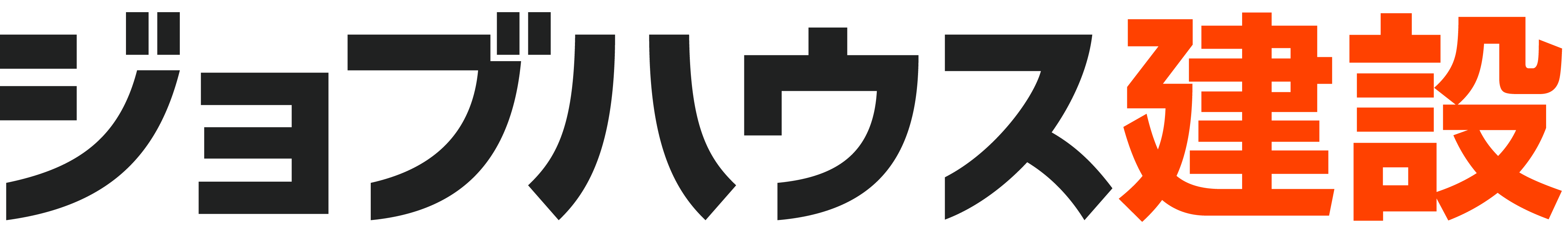 ジョブハウス建設