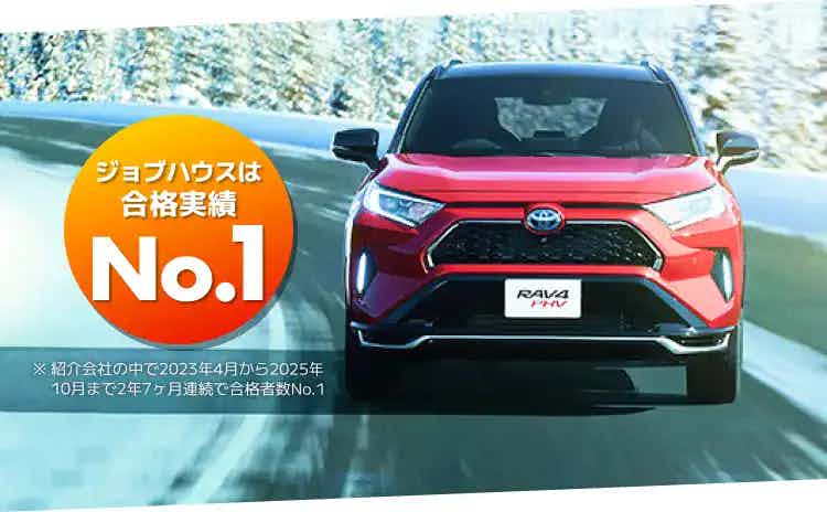 トヨタ自動車　期間工募集