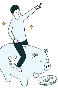 ガマンの日々とさよなら！ゆとりある暮らし