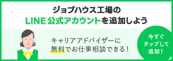 友だち追加