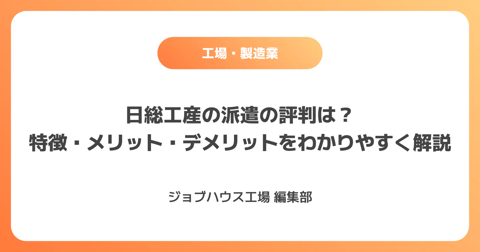コラム記事の画像