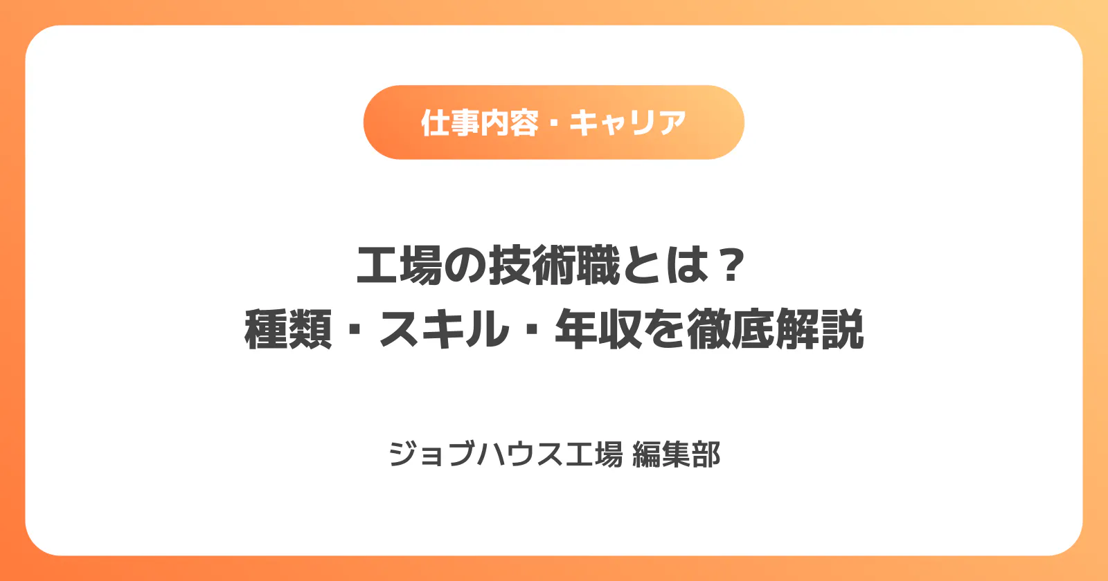 コラム記事の画像