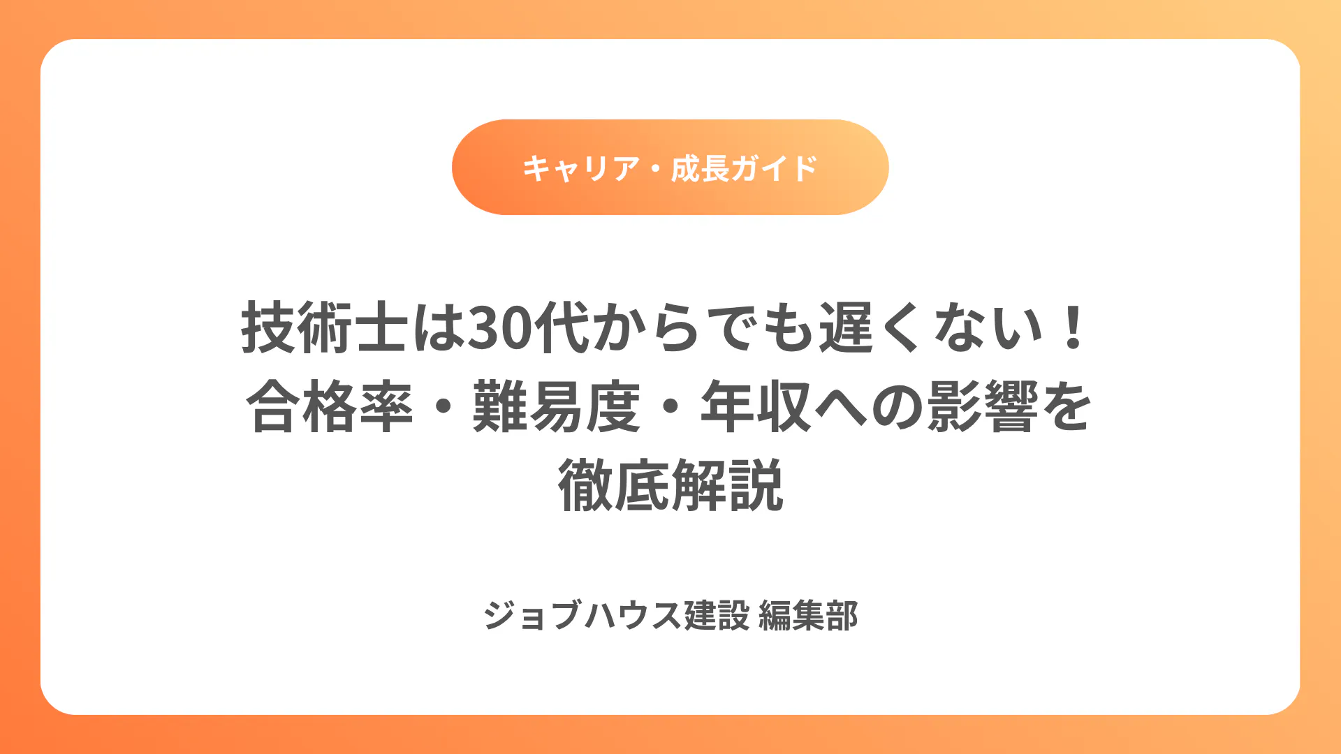 コラム記事の画像