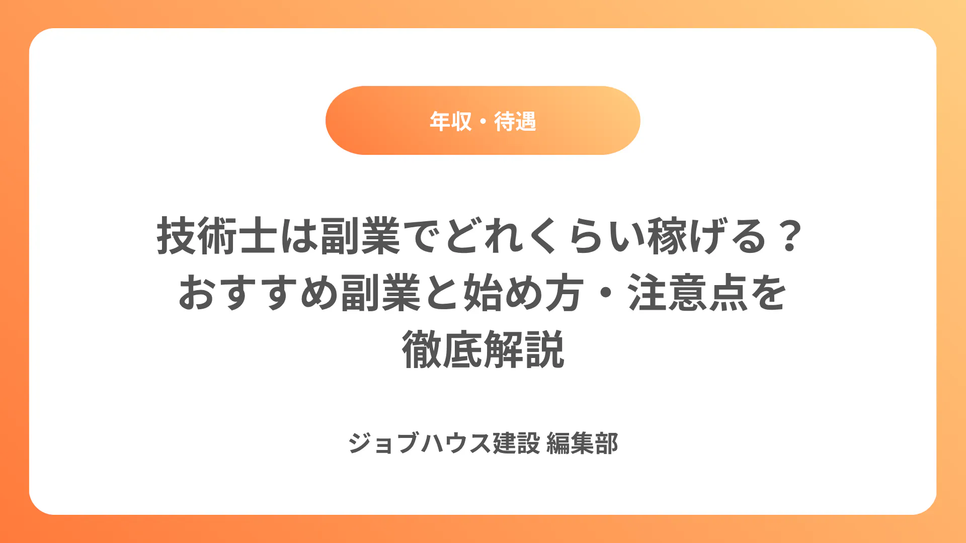 コラム記事の画像