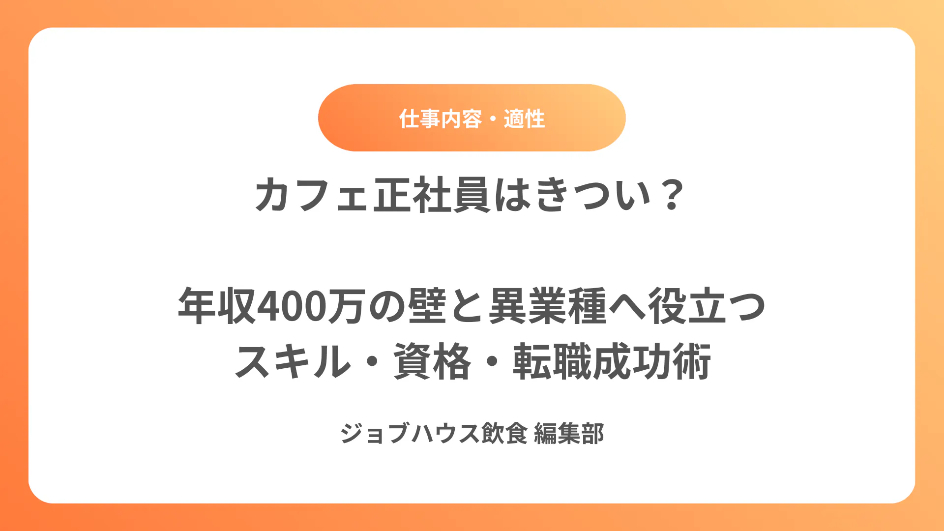 年間休日108日はきつい？平均との差や違法性の基準とブラック企業の見極め方を徹底解剖(02)