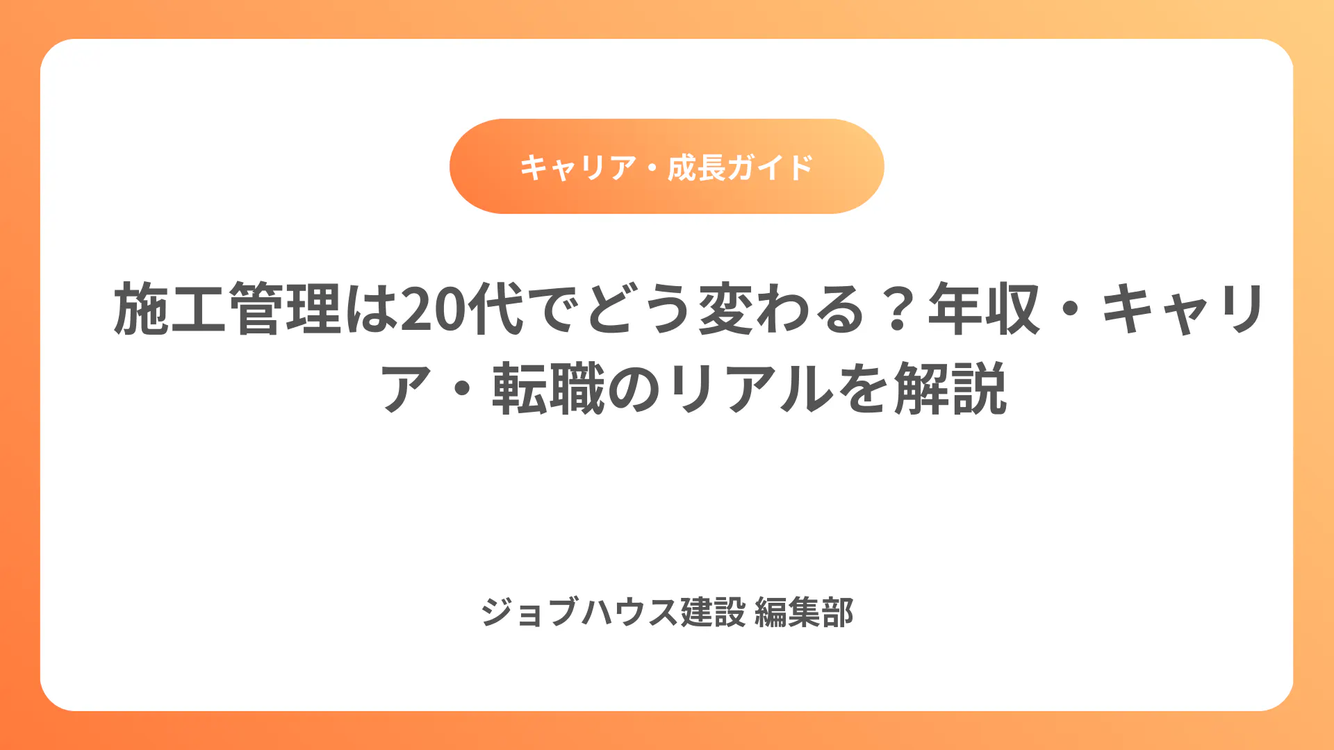 コラム記事の画像