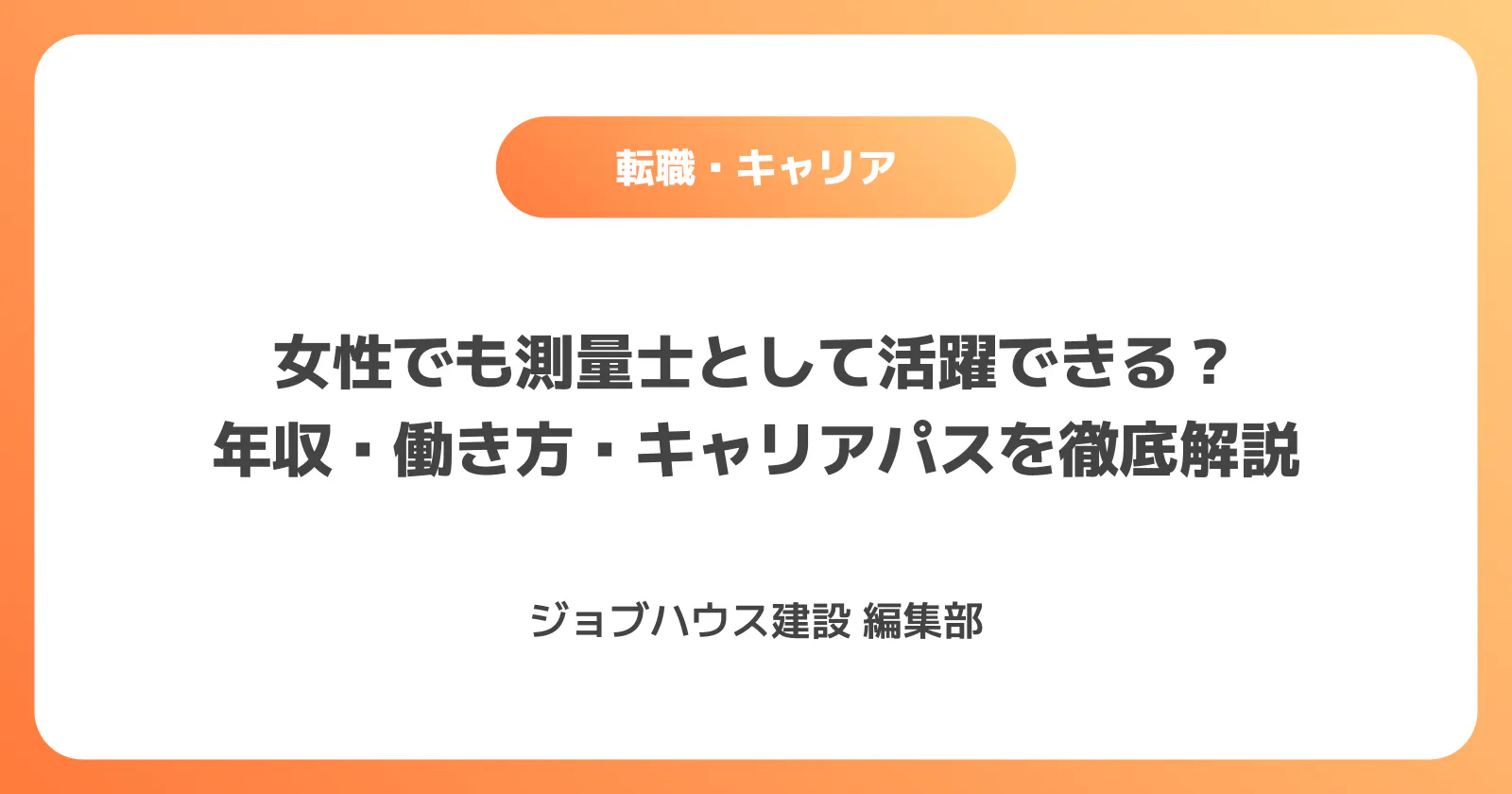 コラム記事の画像