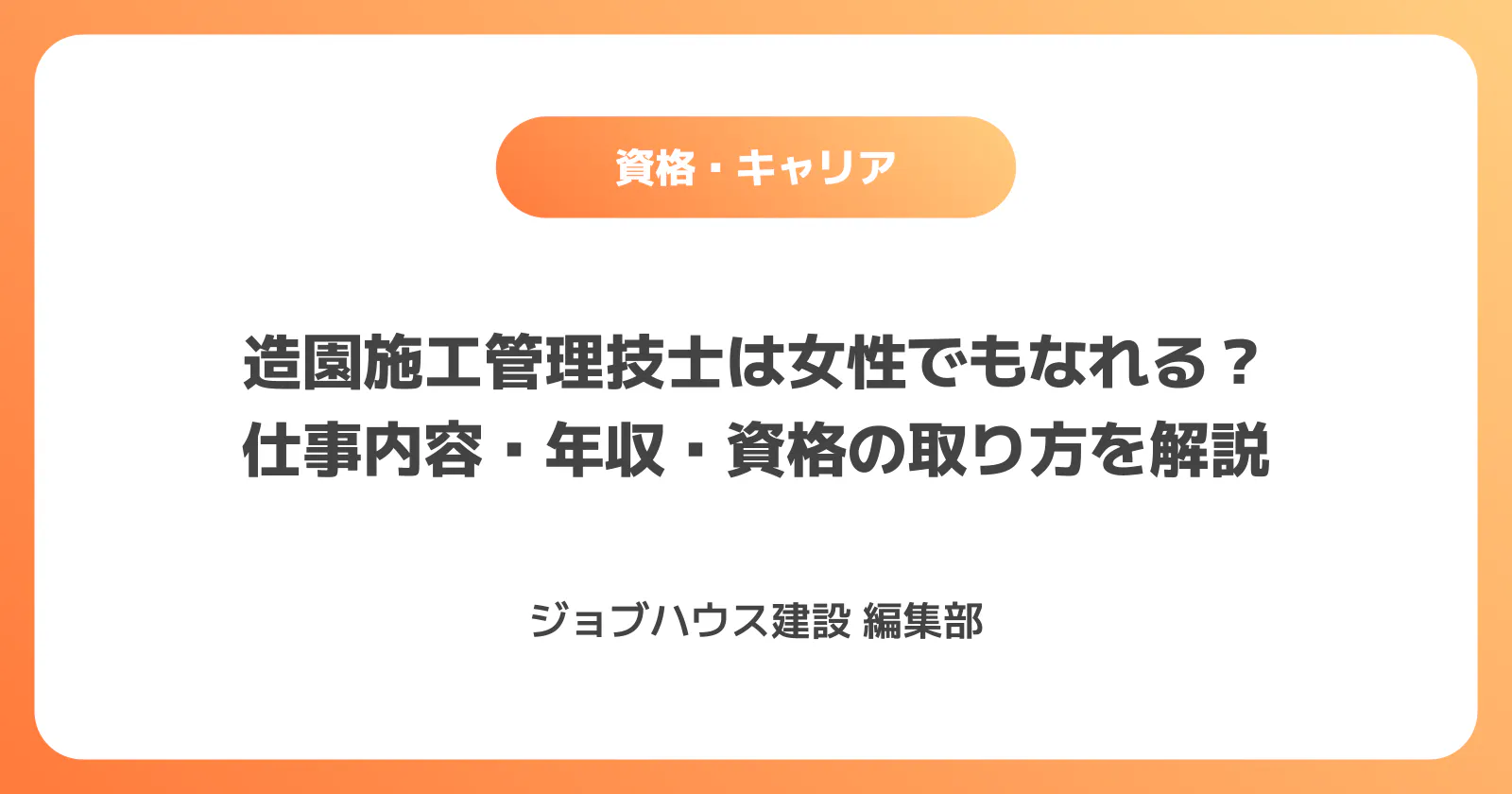 コラム記事の画像