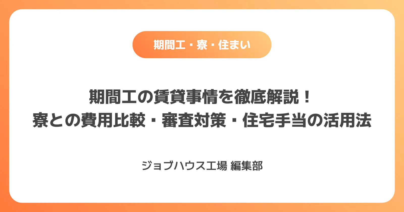 コラム記事の画像