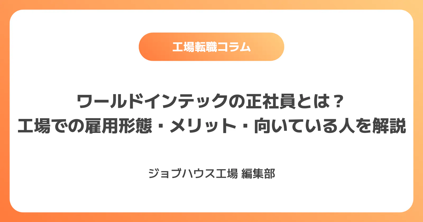 コラム記事の画像