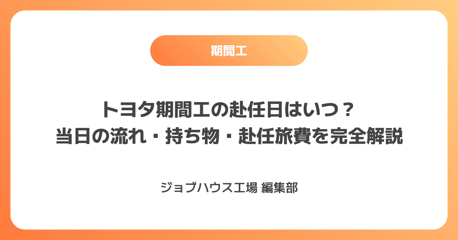 コラム記事の画像