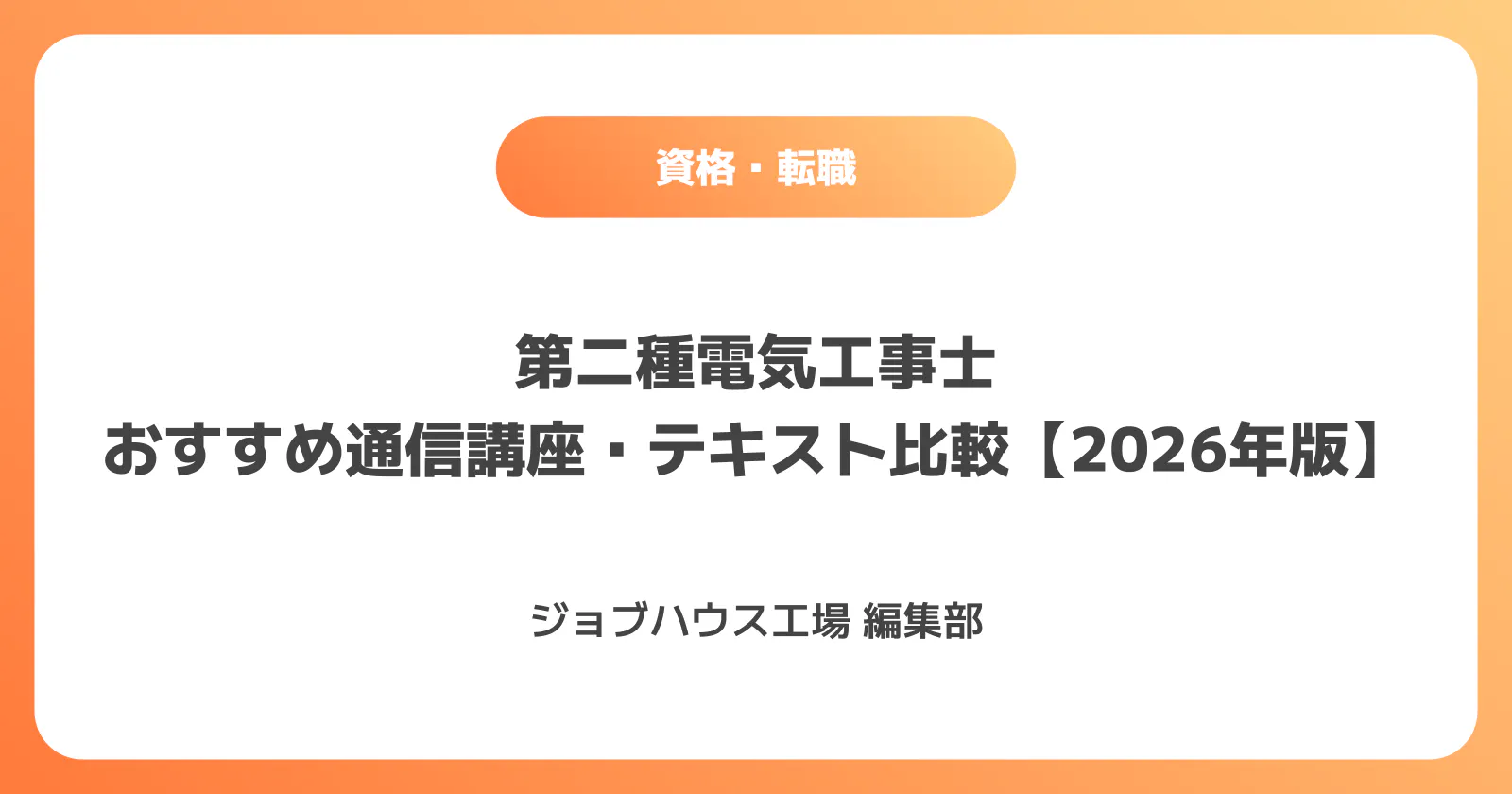 コラム記事の画像