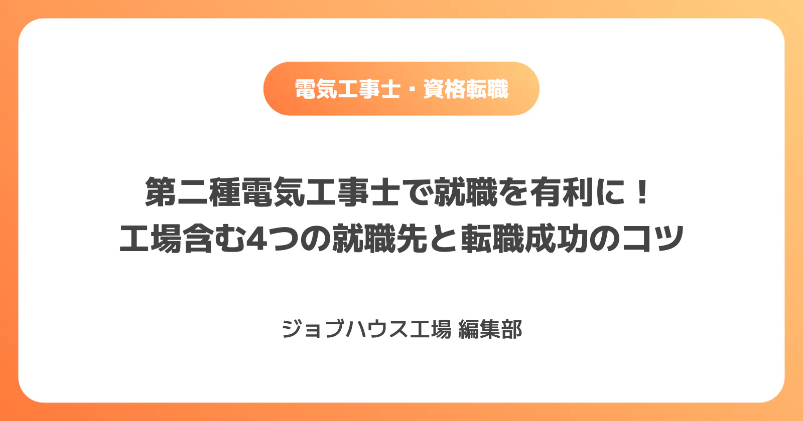 コラム記事の画像