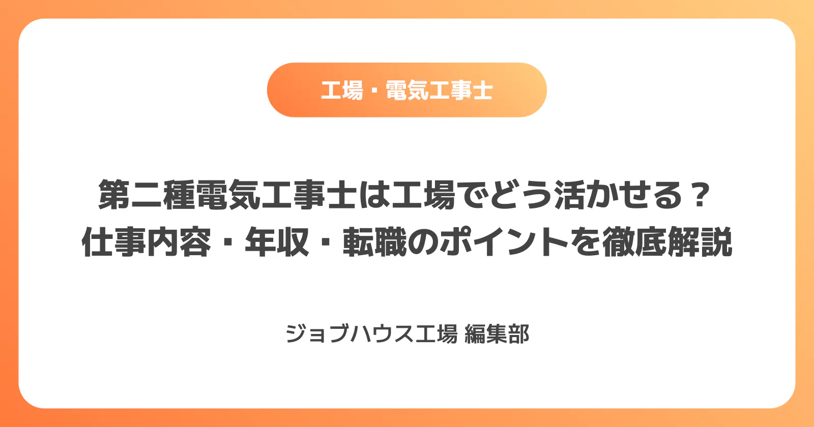 コラム記事の画像