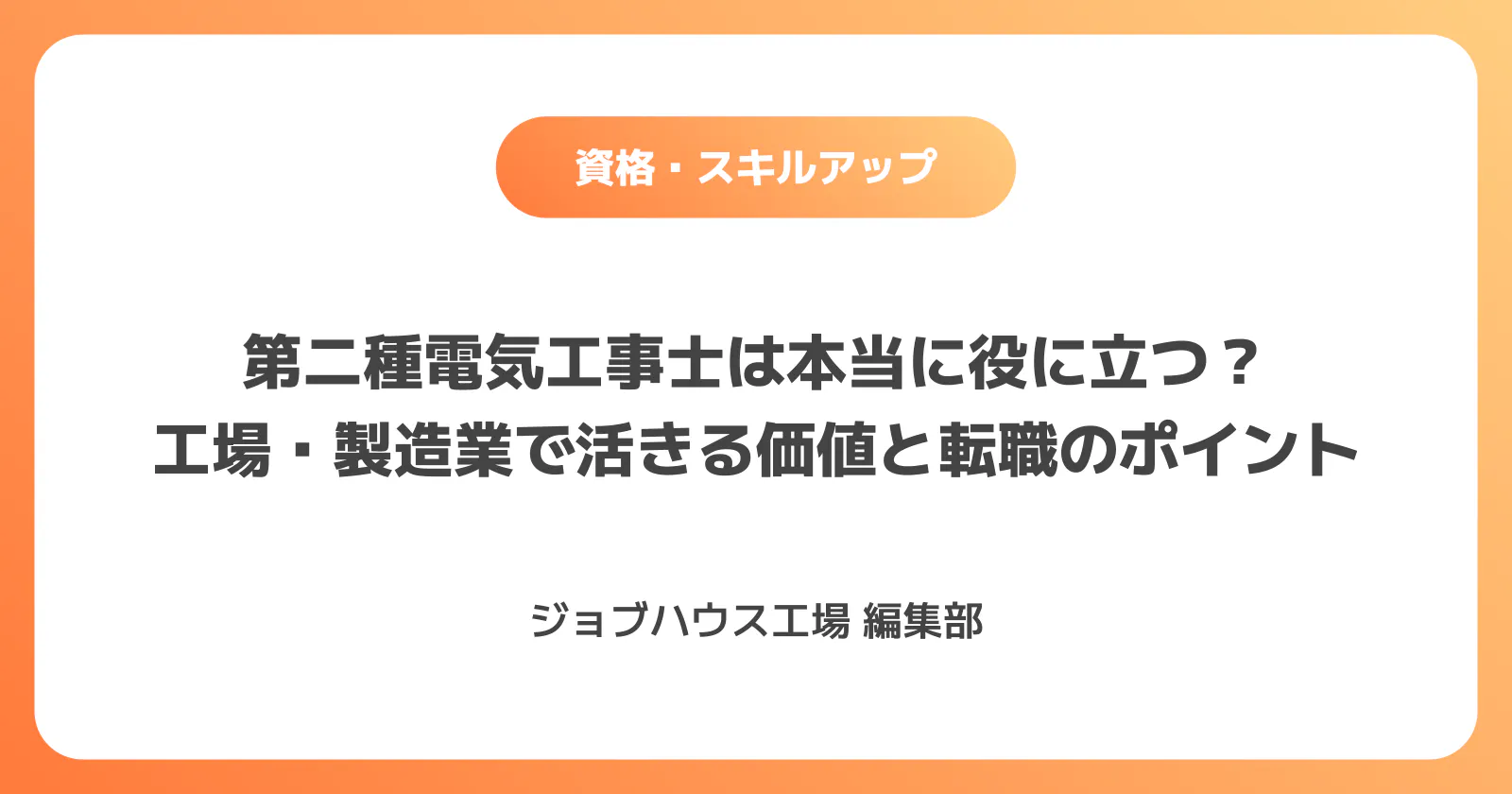 コラム記事の画像