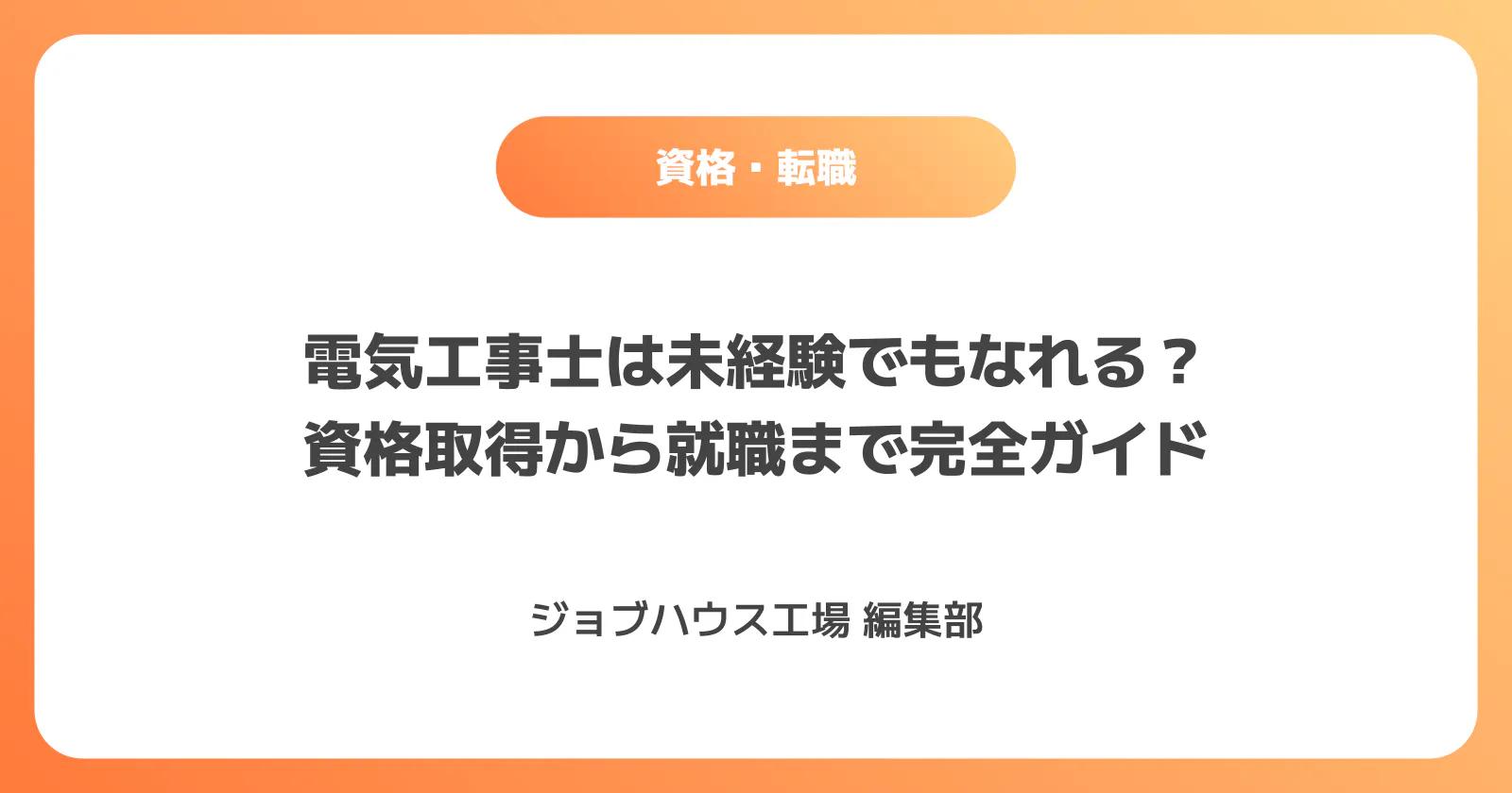 コラム記事の画像