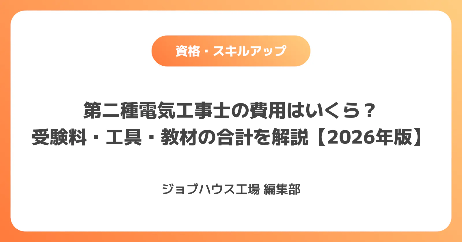 コラム記事の画像