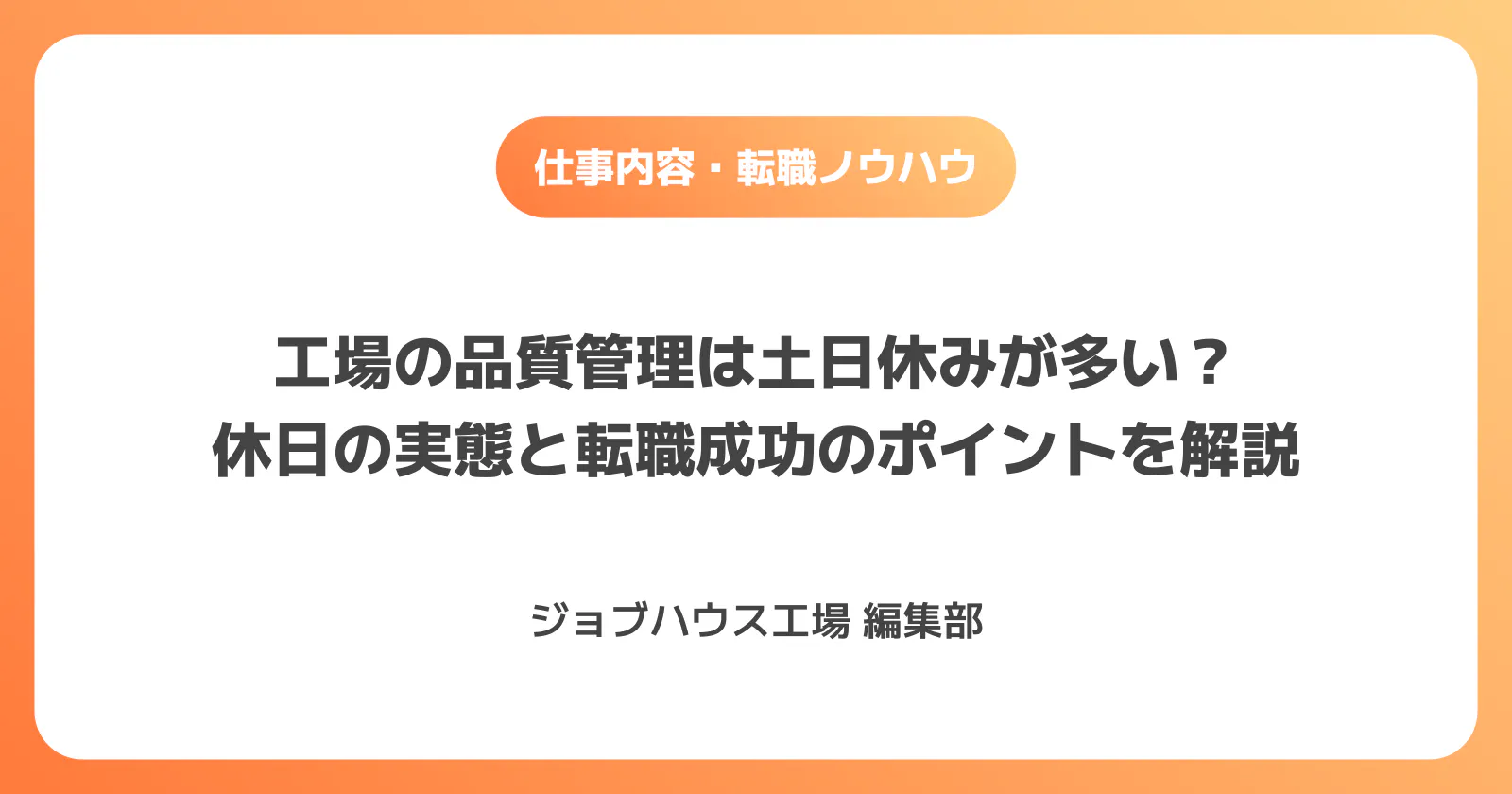 コラム記事の画像