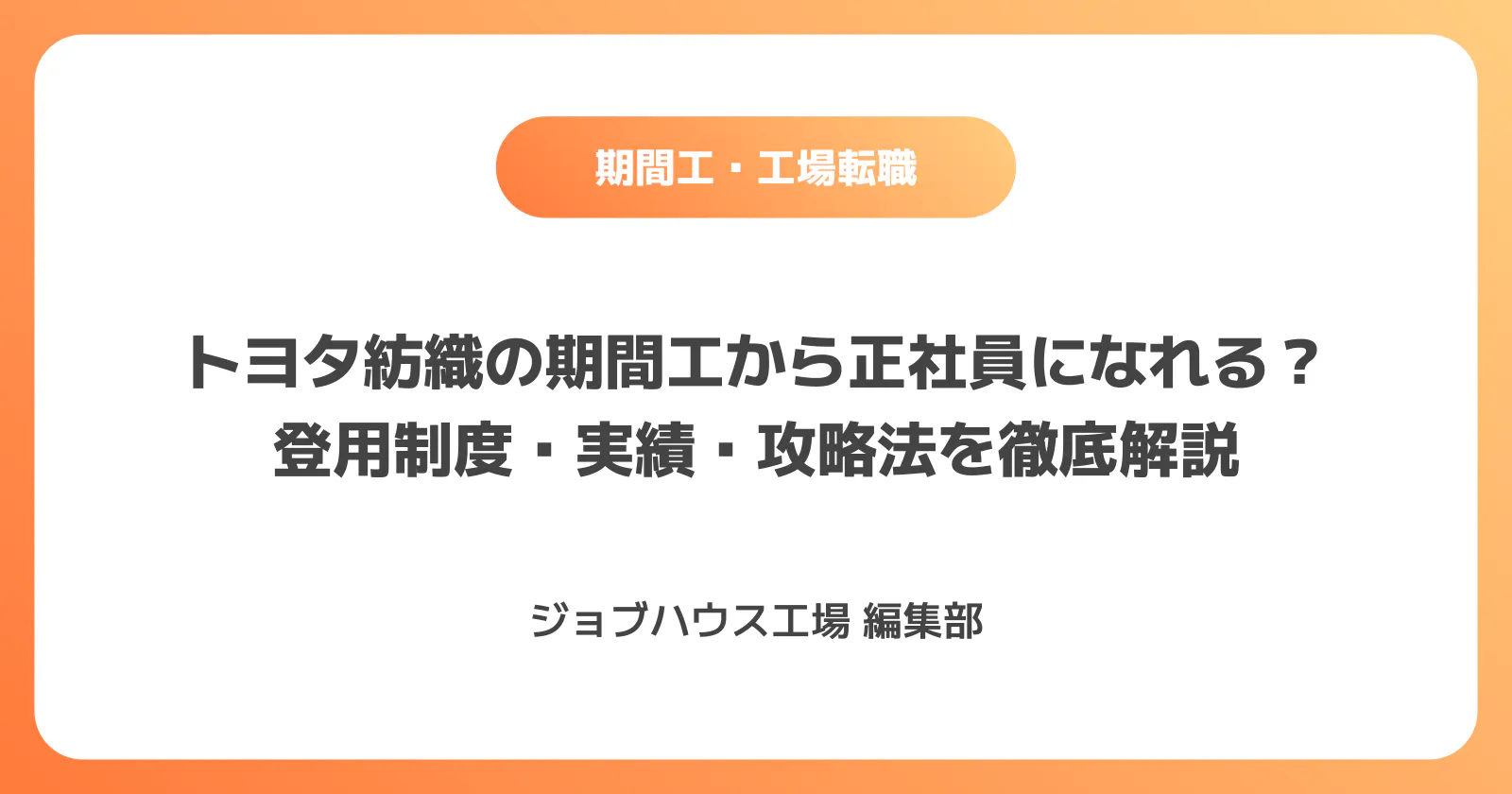 コラム記事の画像