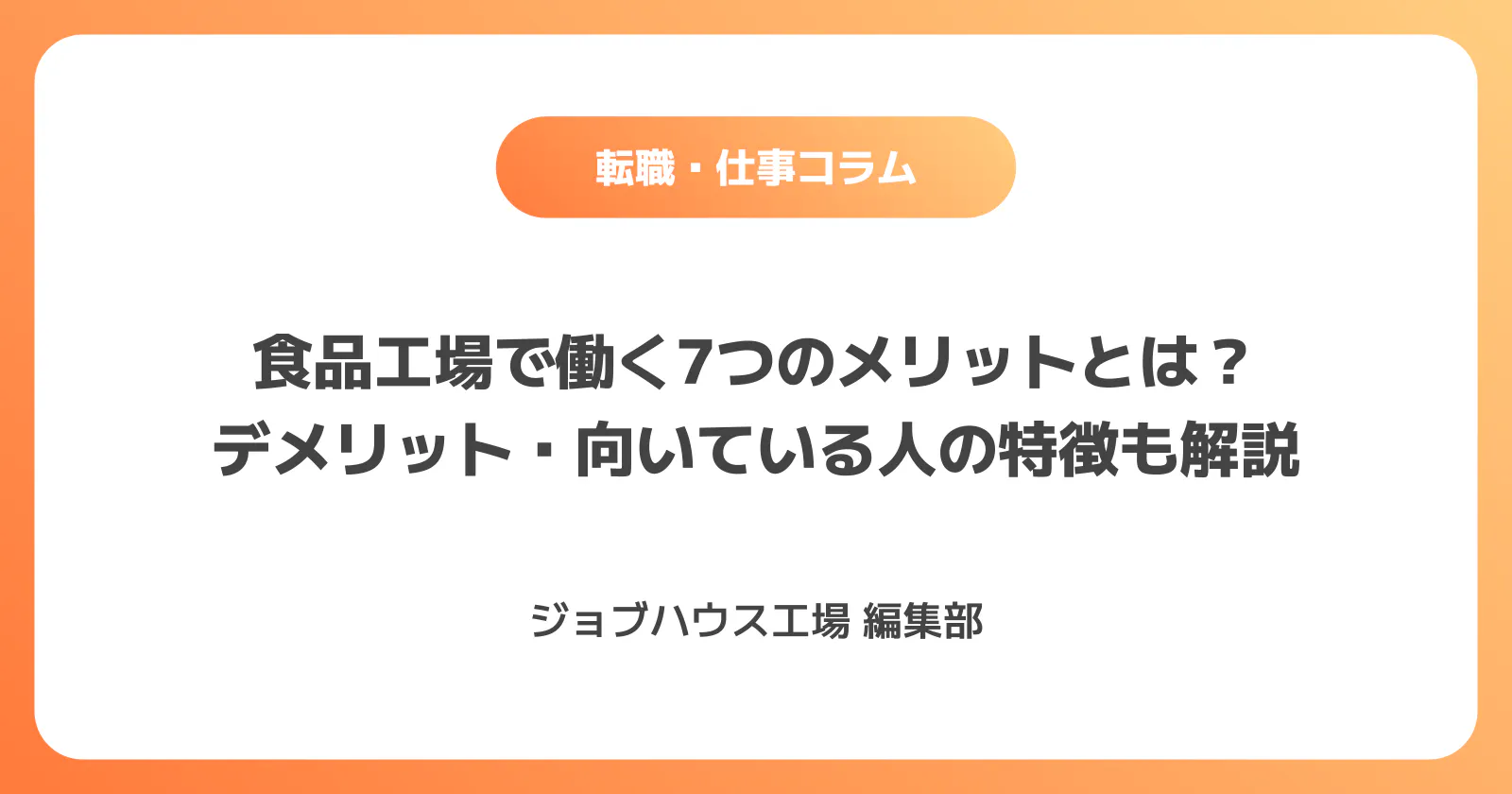 コラム記事の画像