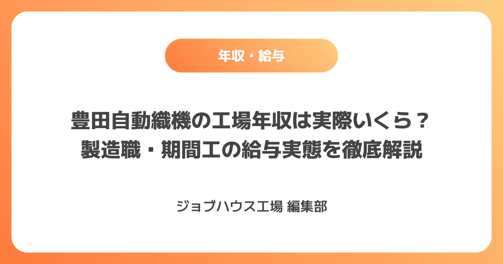 コラム記事の画像