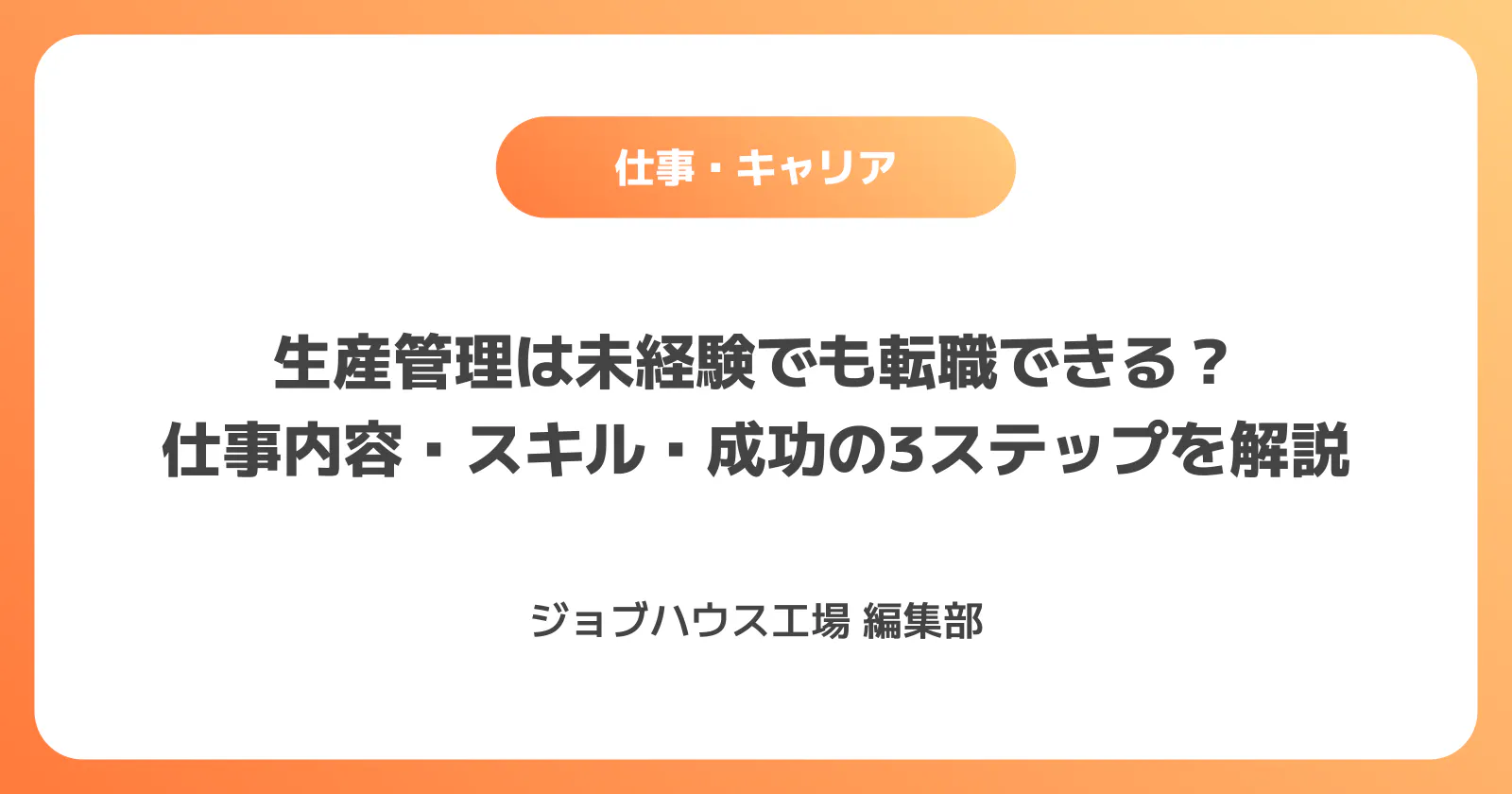 コラム記事の画像