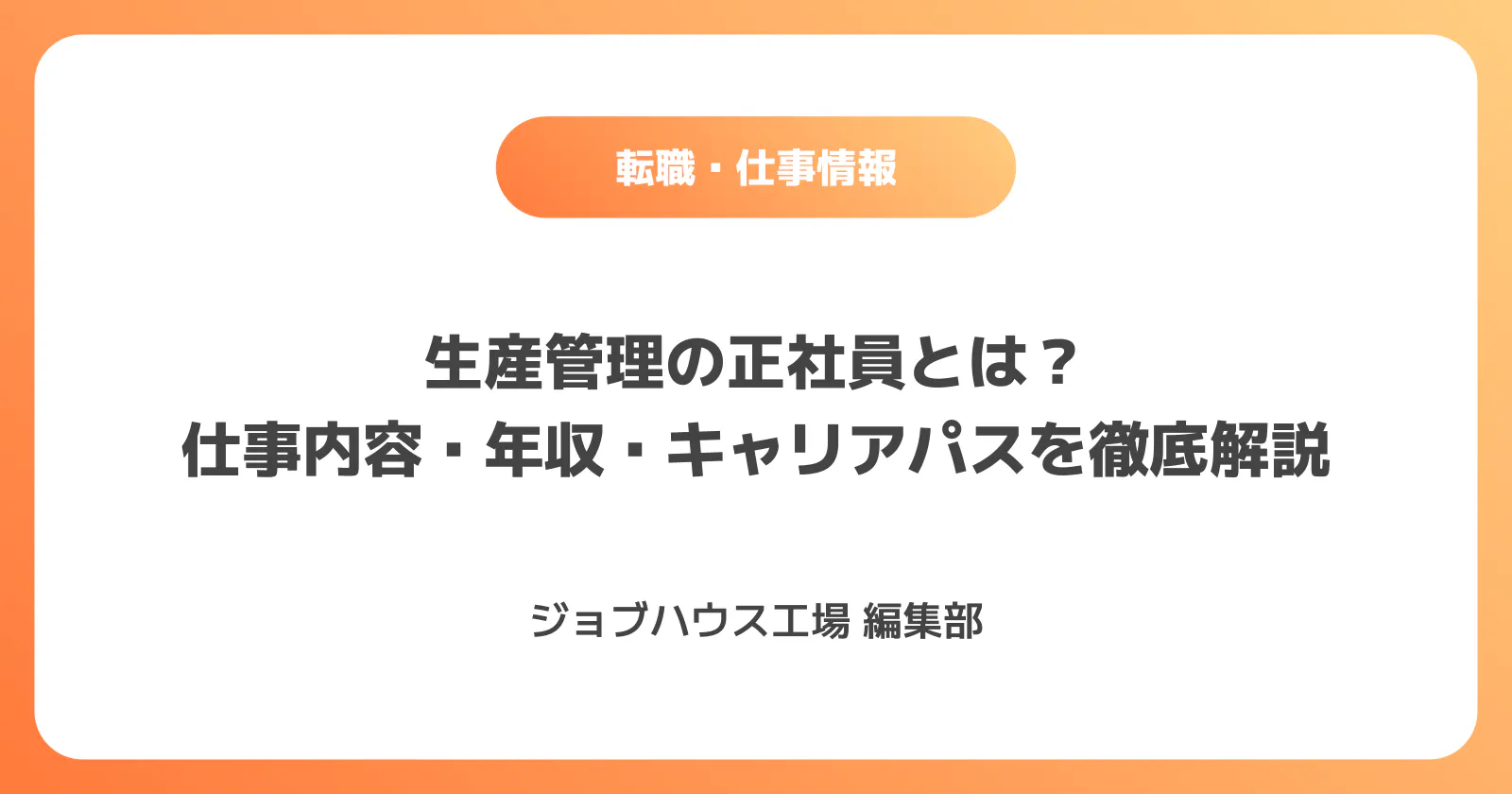 コラム記事の画像