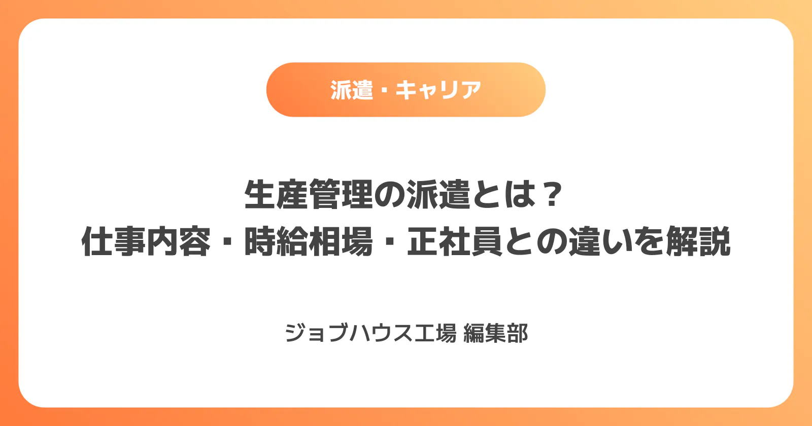 コラム記事の画像