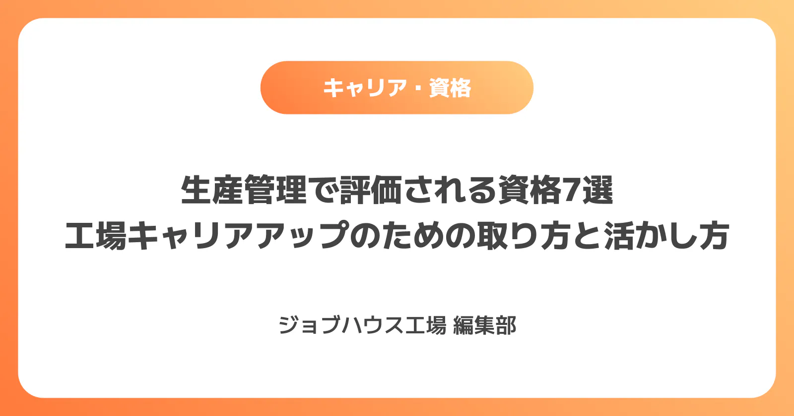 コラム記事の画像