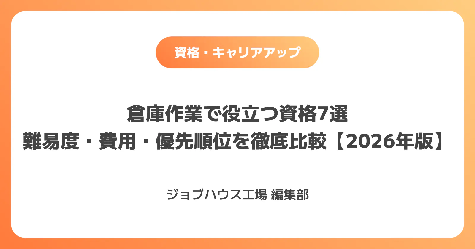 コラム記事の画像