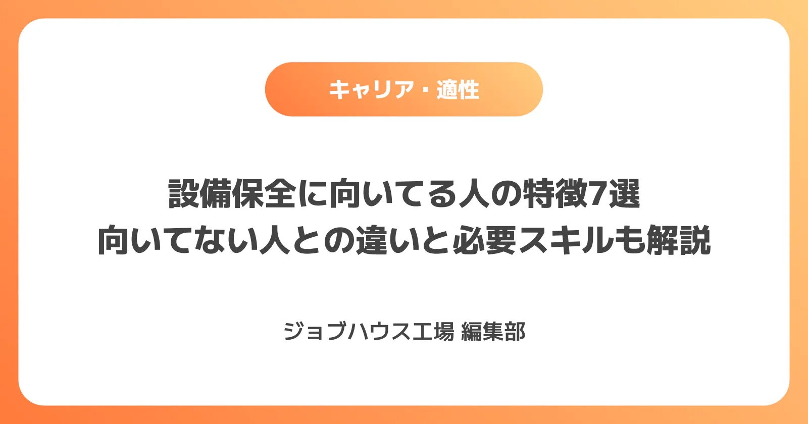コラム記事の画像