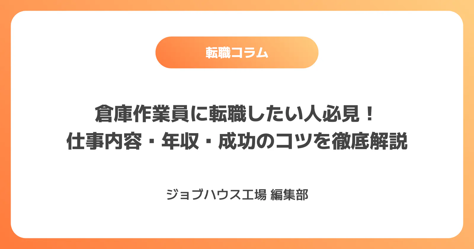 コラム記事の画像