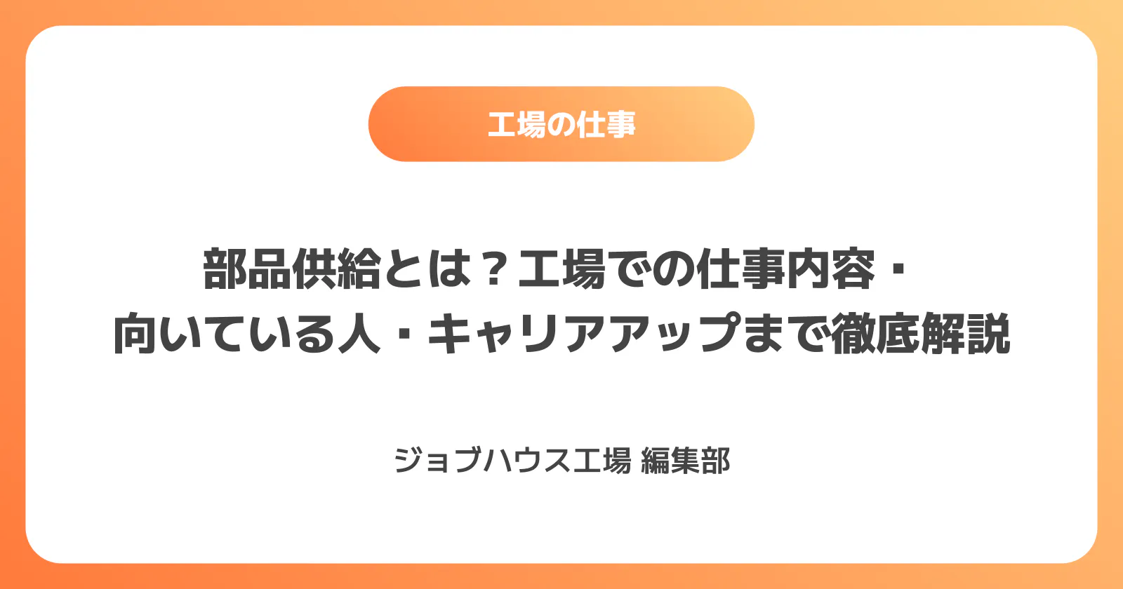 コラム記事の画像